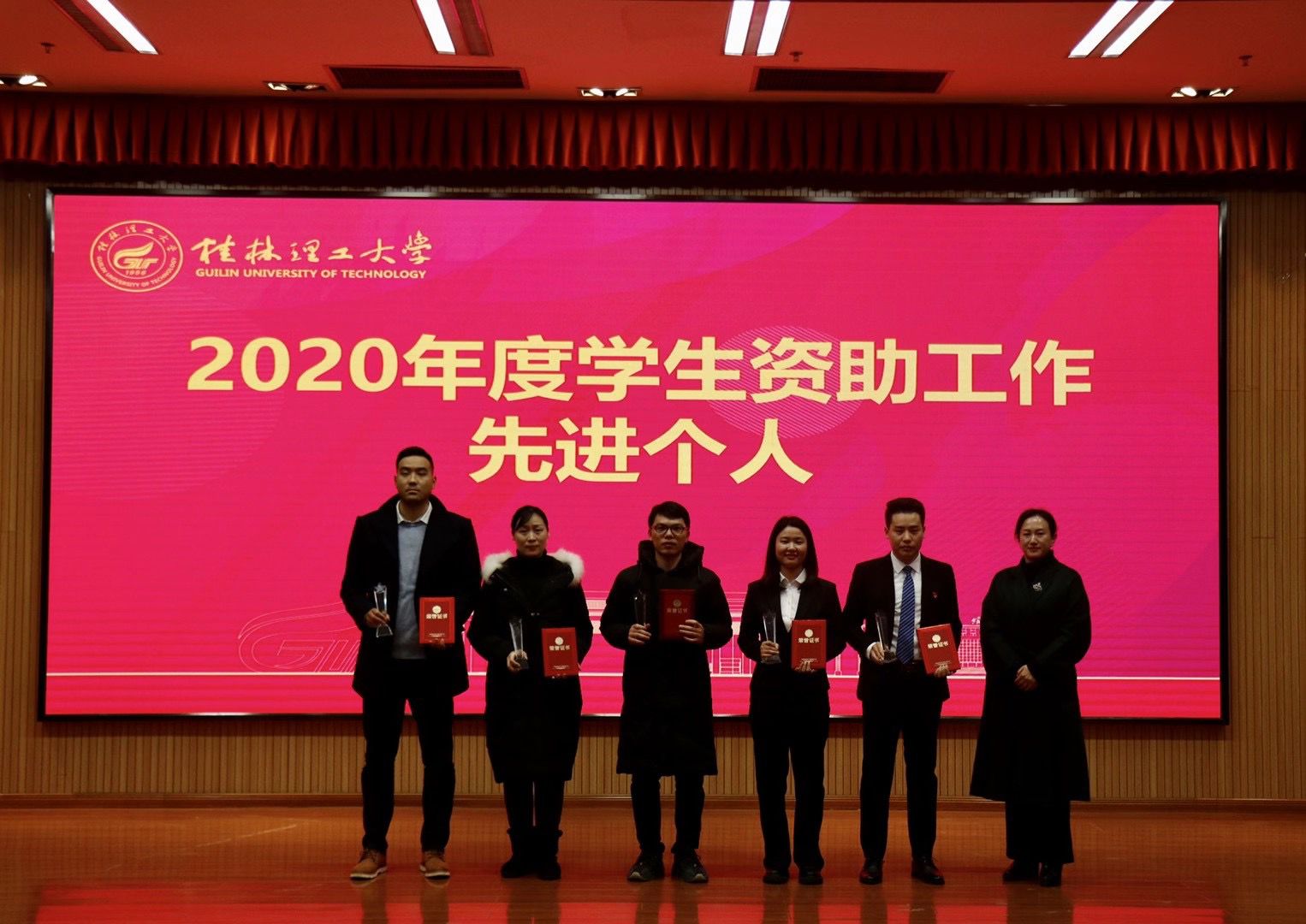 喜讯我院荣获2020年度学生资助工作先进集体称号